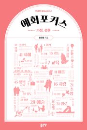 예화포커스 1