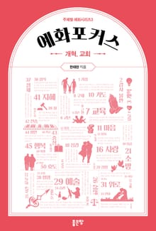 예화포커스 3