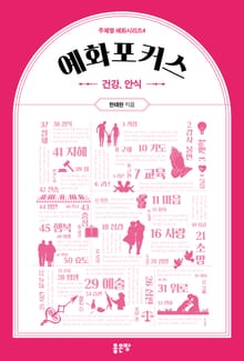 예화포커스 4