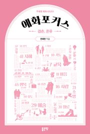 예화포커스 5