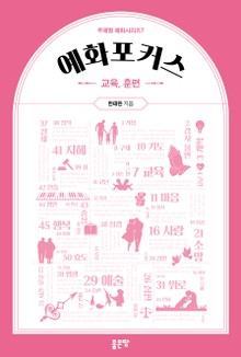 예화포커스 7