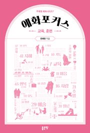 예화포커스 7