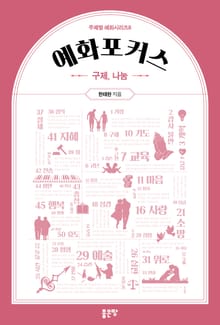 예화포커스 8