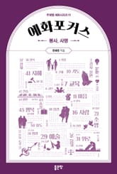 예화포커스 15 표지 이미지