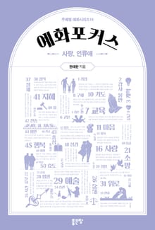 예화포커스 16