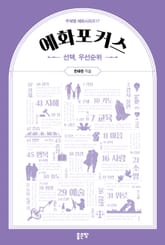 예화포커스 17 표지 이미지