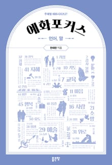 예화포커스 27