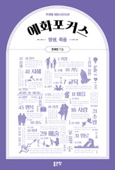 예화포커스 28 표지 이미지