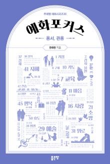 예화포커스 30