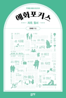 예화포커스 35