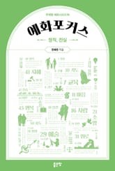 예화포커스 38 표지 이미지