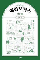 예화포커스 41 표지 이미지