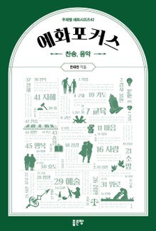 예화포커스 42