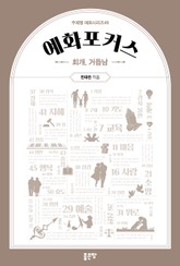 예화포커스 49 표지 이미지