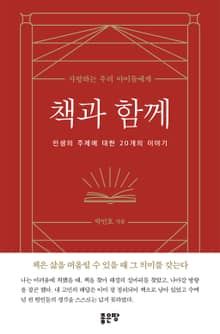 책과 함께