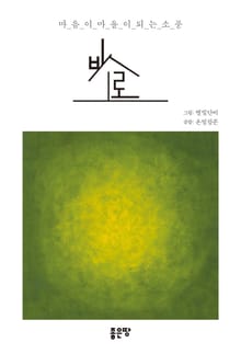 비로소