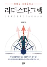 리더스타그램 표지 이미지