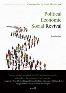 Political, Economic, Social Revival