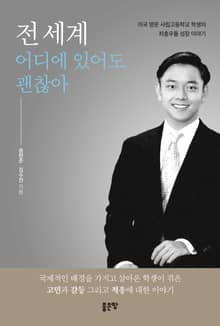 전 세계 어디에 있어도 괜찮아