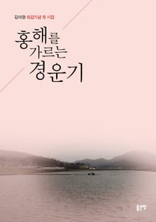 홍해를 가르는 경운기