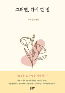 그러면, 다시 한 번