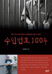 수인번호 1004