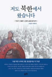 저도 북한에서 왔습니다