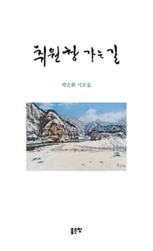 취원창 가는 길