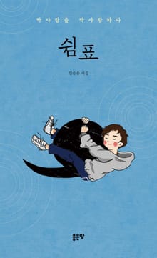 쉼표