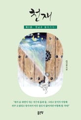 천재 3 표지 이미지