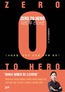 Zero to Hero