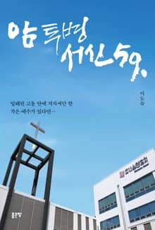 암 투병서신 59.