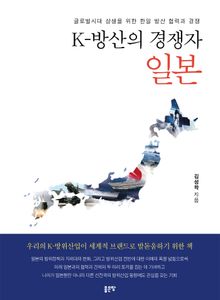 K-방산의 경쟁자 일본