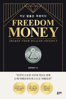 FREEDOM MONEY