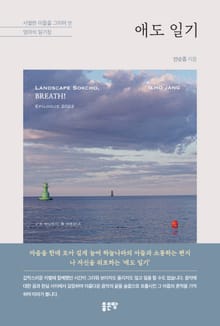 애도 일기