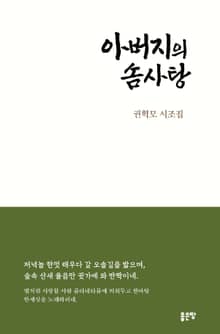 아버지의 솜사탕
