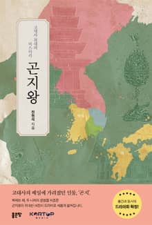 곤지왕