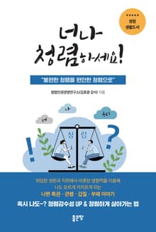 너나 청렴하세요!