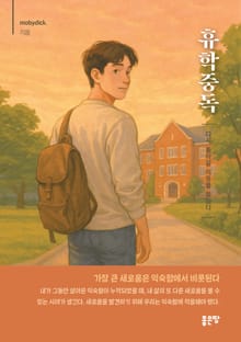 휴학중독