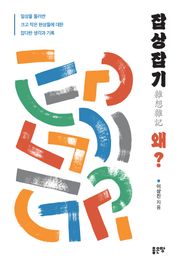 잡상잡기 왜?