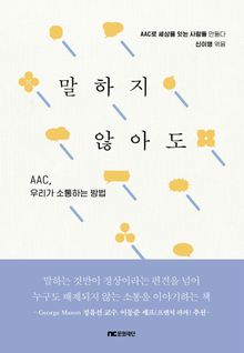 말하지 않아도