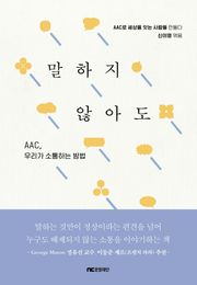 말하지 않아도