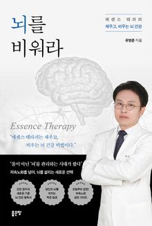 뇌를 비워라