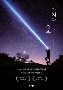 마지막 접속