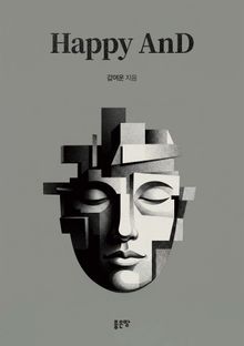 Happy AnD