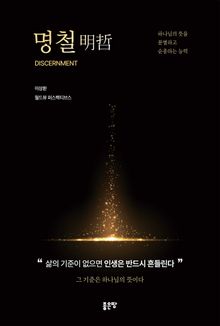 명철