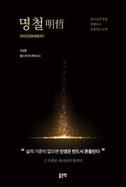 명철