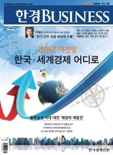 한경 BUSINESS 832호 (주간) 표지 이미지
