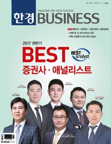 한경비즈니스 1153호 (주간)