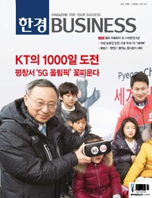 한경비즈니스 1155호 (주간)